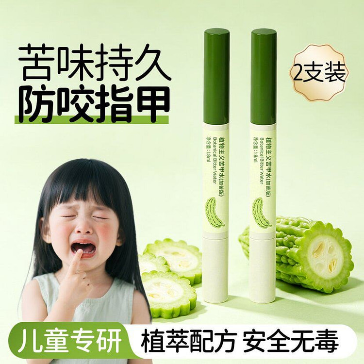 植物主義 子供用強苦味爪コート 爪噛み指しゃぶり防止 1.8ml 2 本入 2 個