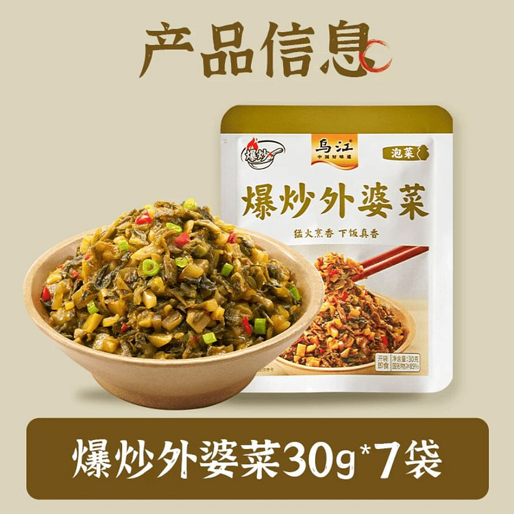 Wujiang Stir fried Grandma's Cuisine 30g * 7 bags 210 g