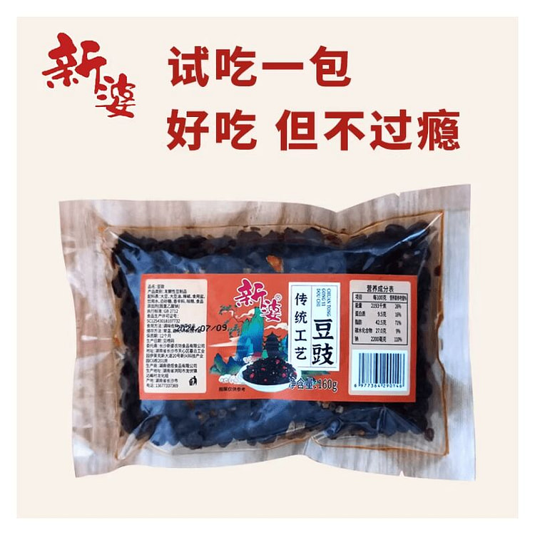 Fermented Black Bean Spicy Sauce, 160g*1 Pack 160 g