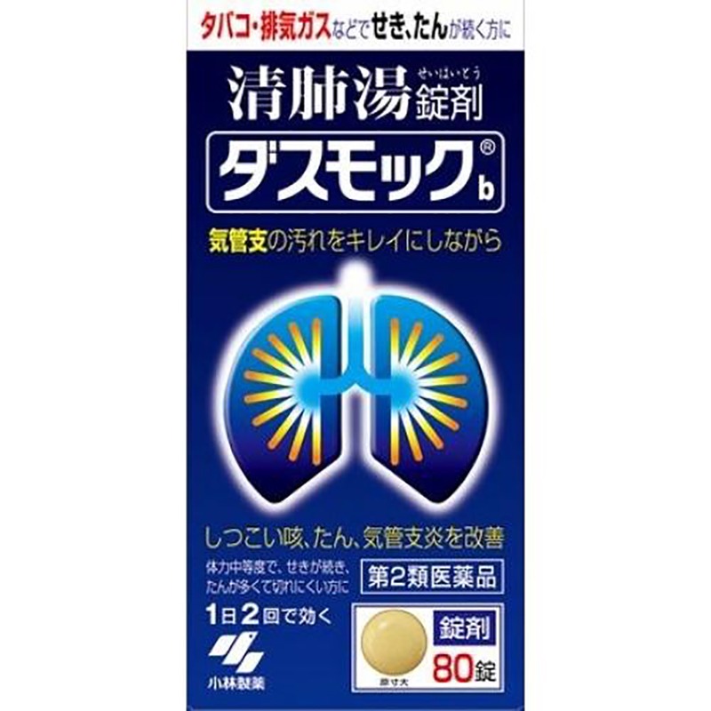 Get KOBAYASHI Kobayashi Pharmaceutical Improves Bronchitis [80 tablets