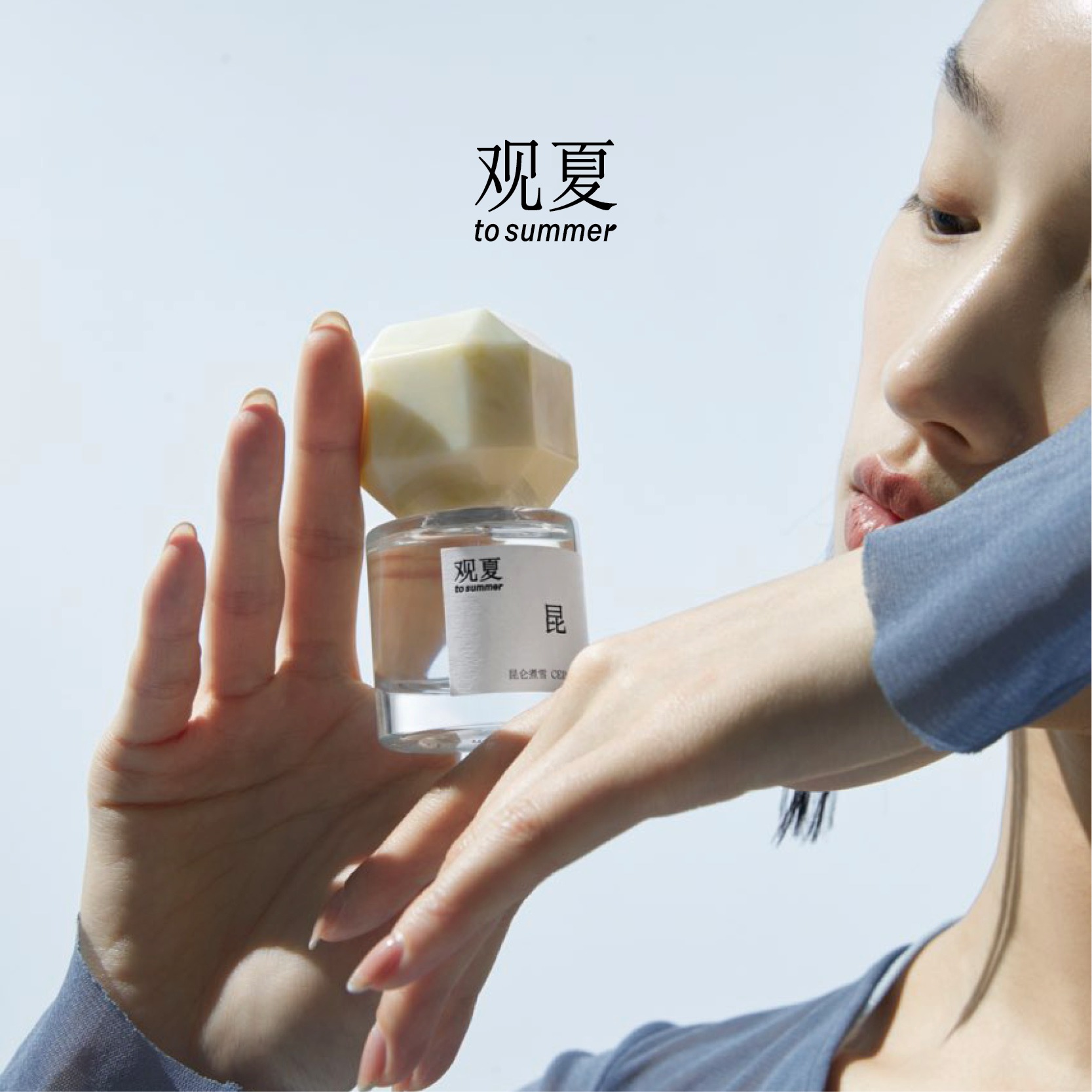 观夏正品昆仑煮雪香水东方木质调中性香水30ml - Weee! 观夏正品昆仑煮雪香水东方木质调中性香水30ml - Weee!