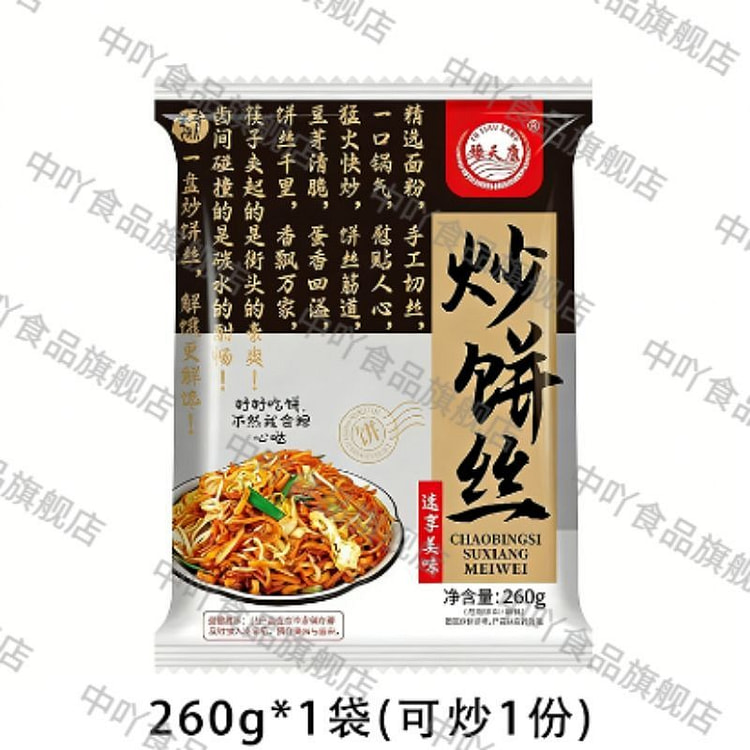 河南鲜饼丝炒饼丝半成品饼丝炒饼260g*1 260 克
