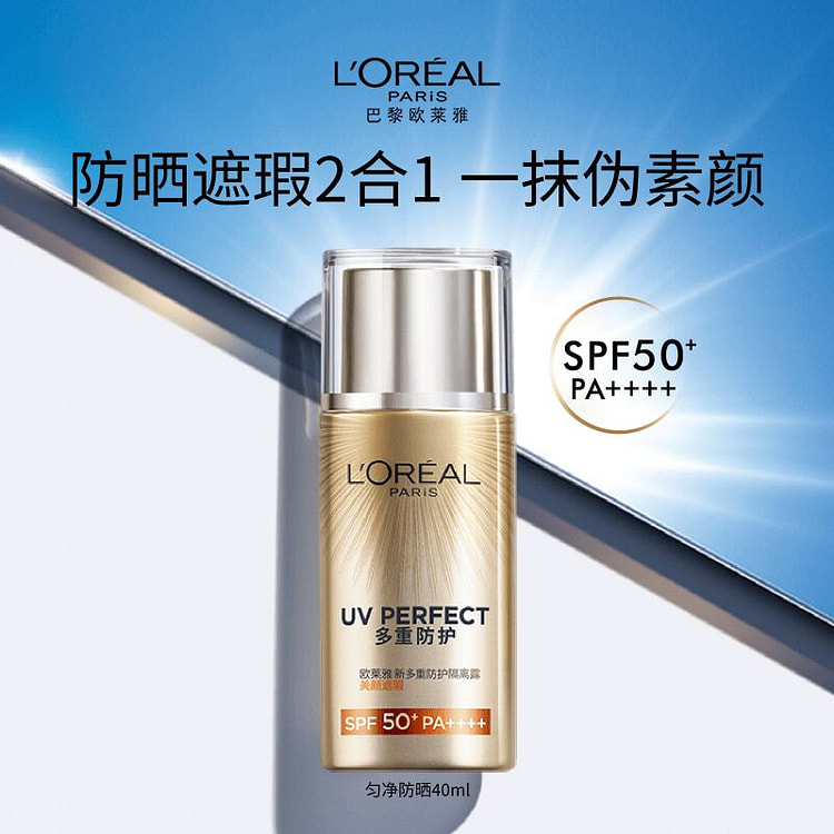 欧莱雅 多重防护隔离露 防晒隔离素颜霜 1瓶 40 毫升