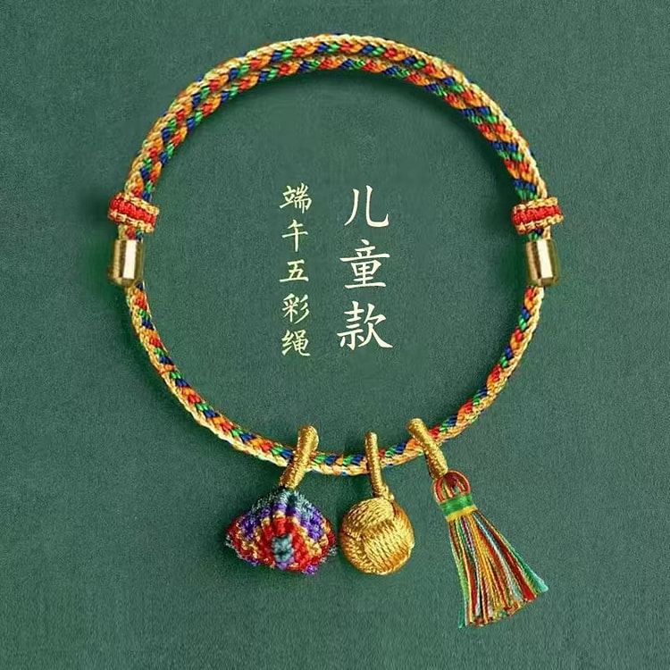 端午节五彩绳手链儿童款 1 个