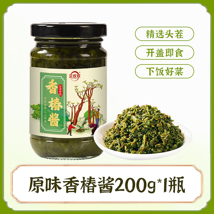沂蒙山香椿酱新鲜嫩芽头茬原味200g*1瓶