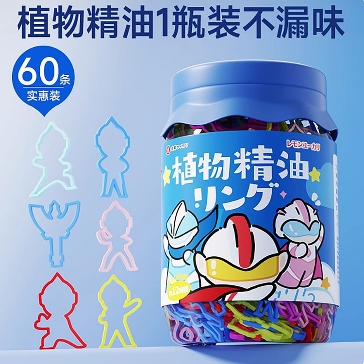Japanese mosquito repellent liquid body bracelet
