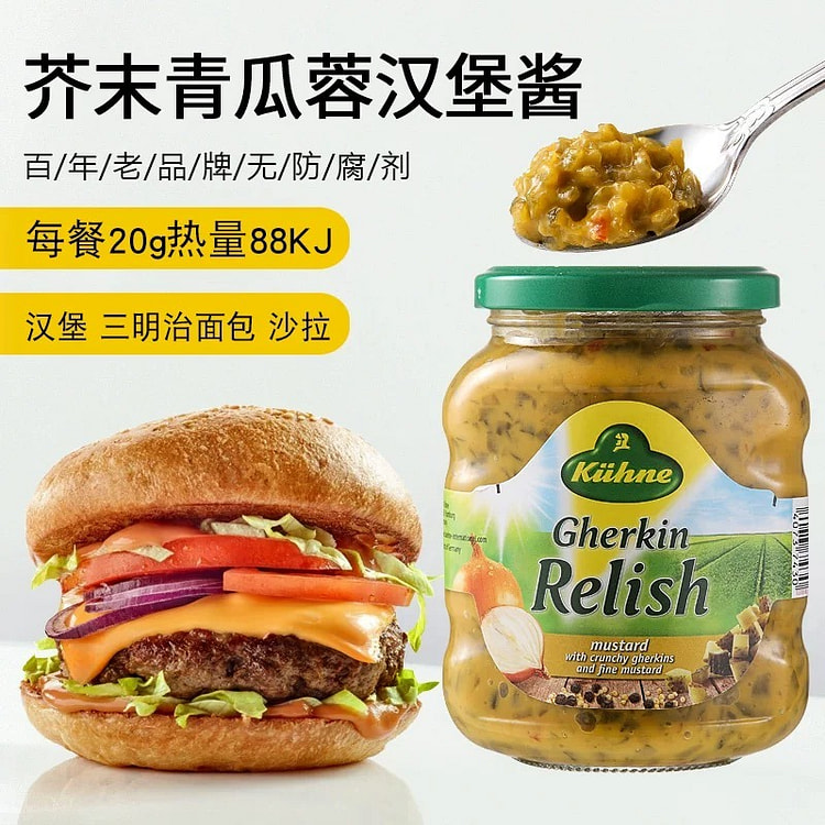 进口冠利芥末青瓜蓉汉堡三明治面包酱低脂酱料350g
