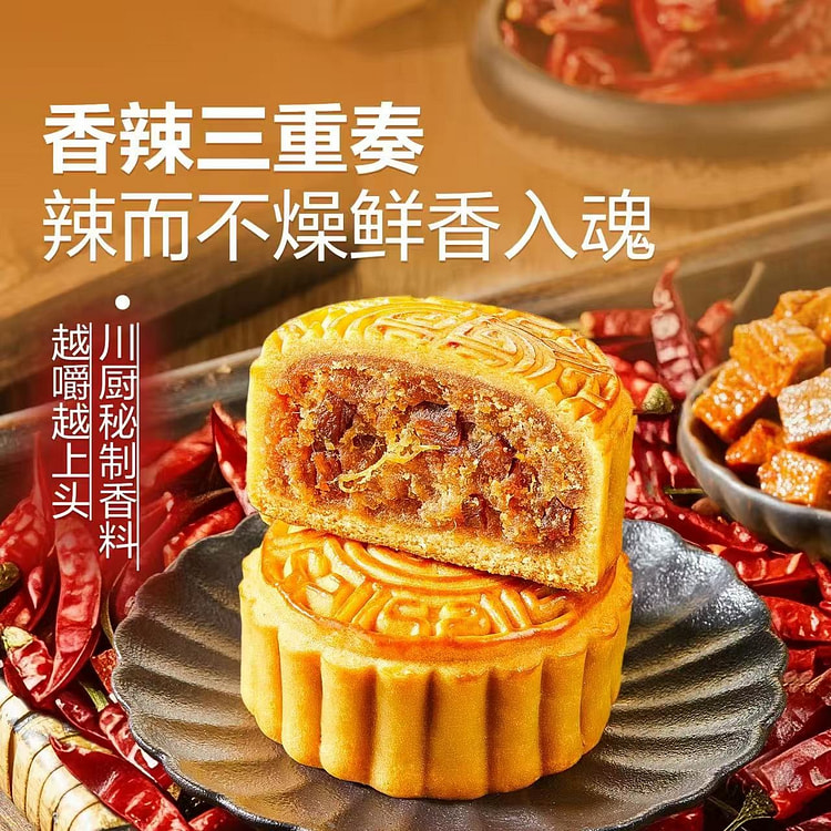 良品铺子2025年中秋月饼香辣牛禸月饼 1粒