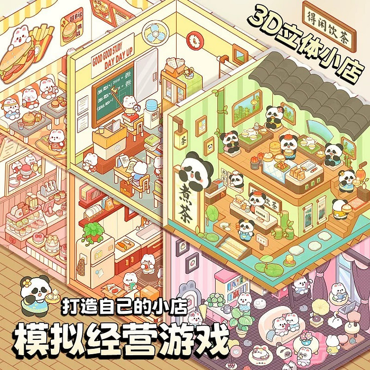 3D造景 DIY解压微缩场景贴纸-兔兔甜品店