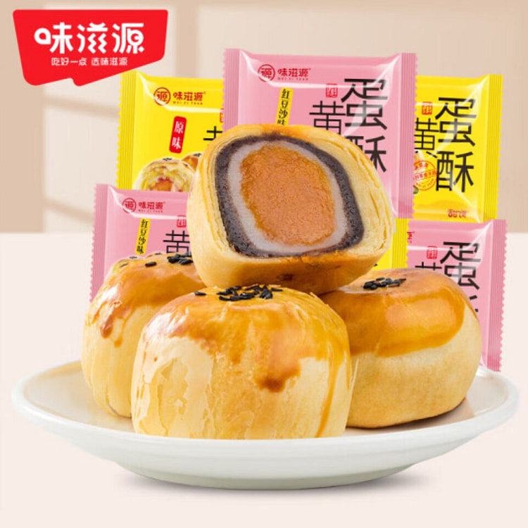 WEIZIYUAN egg yolk crisp red bean(2 PCS)