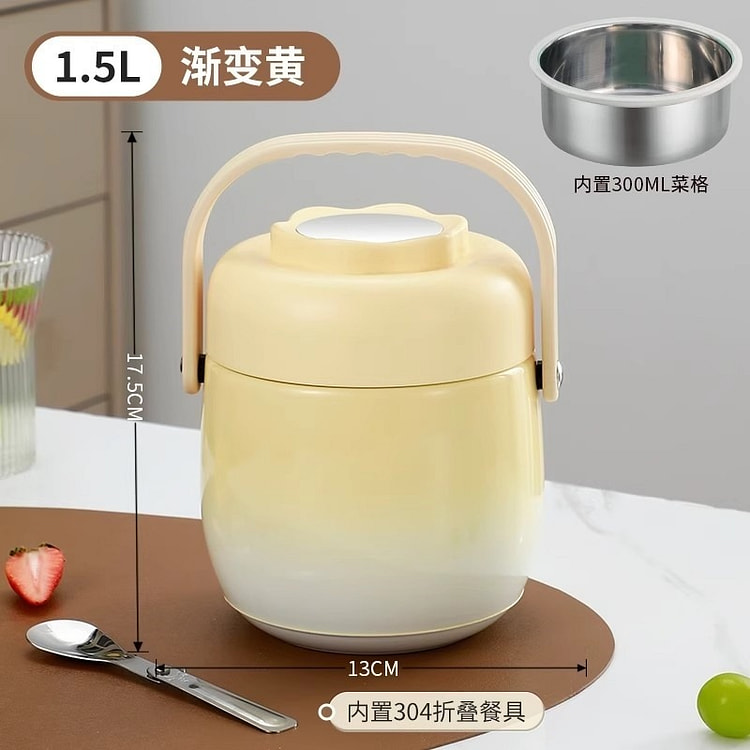 韩笑 316不锈钢保温饭带饭桶 渐变黄-1.5L