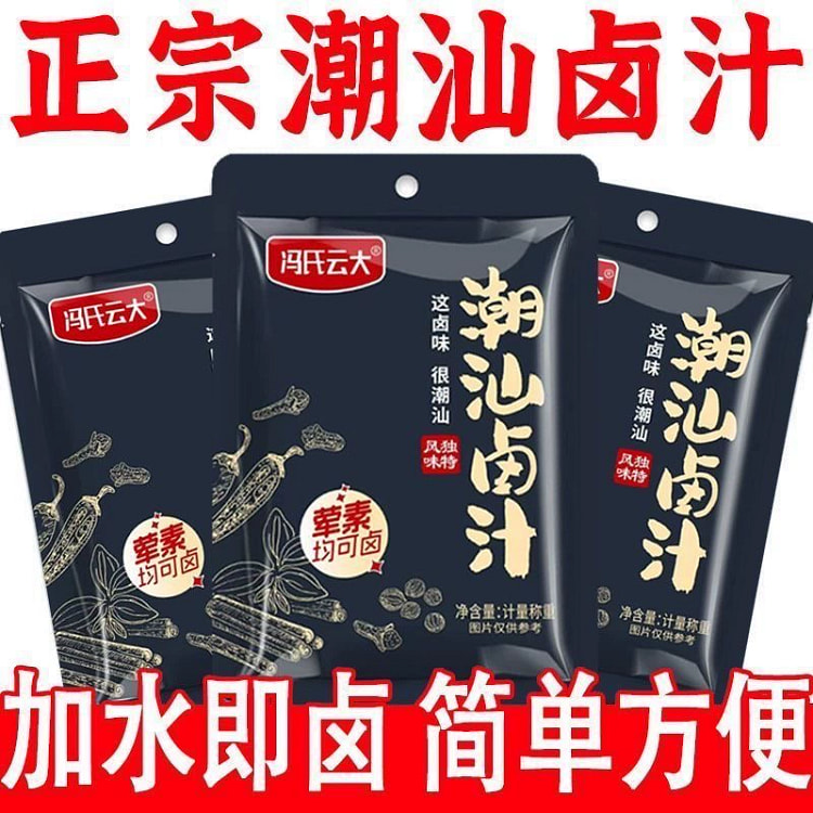 正宗潮汕卤料包五香卤水汁60克1袋 60 克
