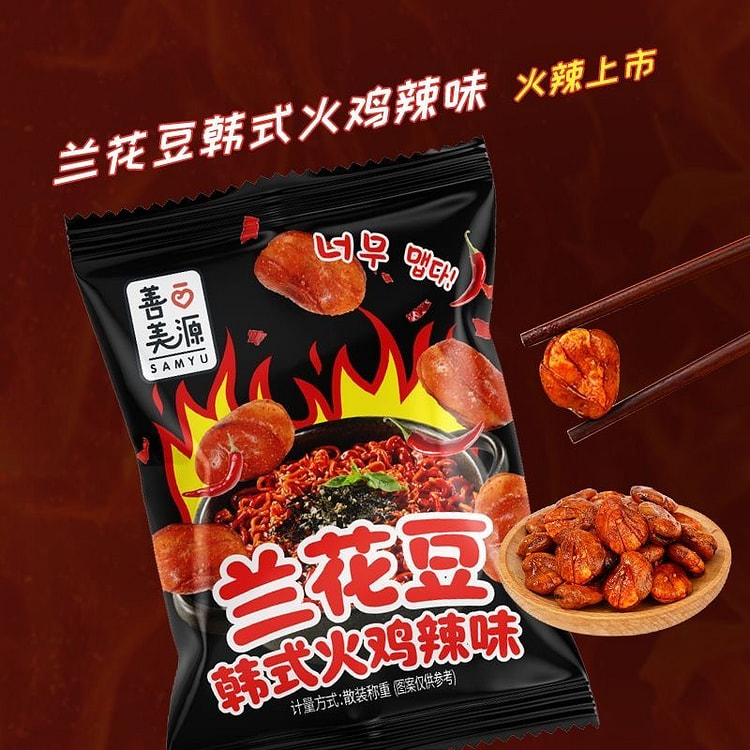 韩式火鸡辣味兰花豆爆辣蚕豆麻辣解馋追剧零食10小包 120 克