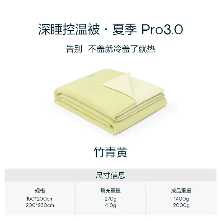亚朵星球 夏季深睡被Pro3夏被可机洗空调薄被 1 份