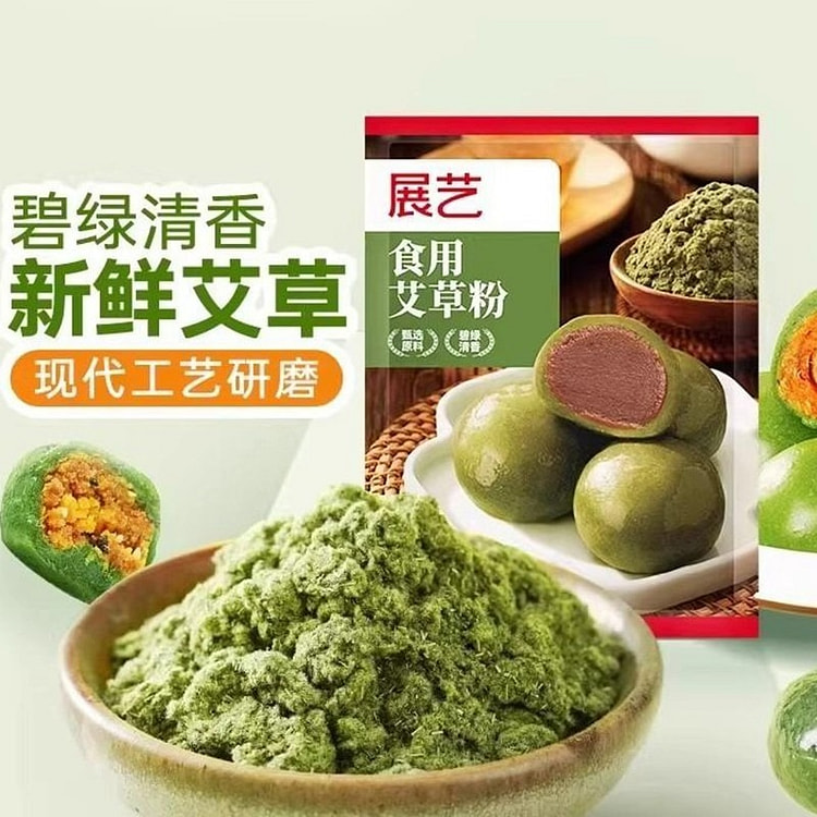 Edible mugwort powder 50g 50 g