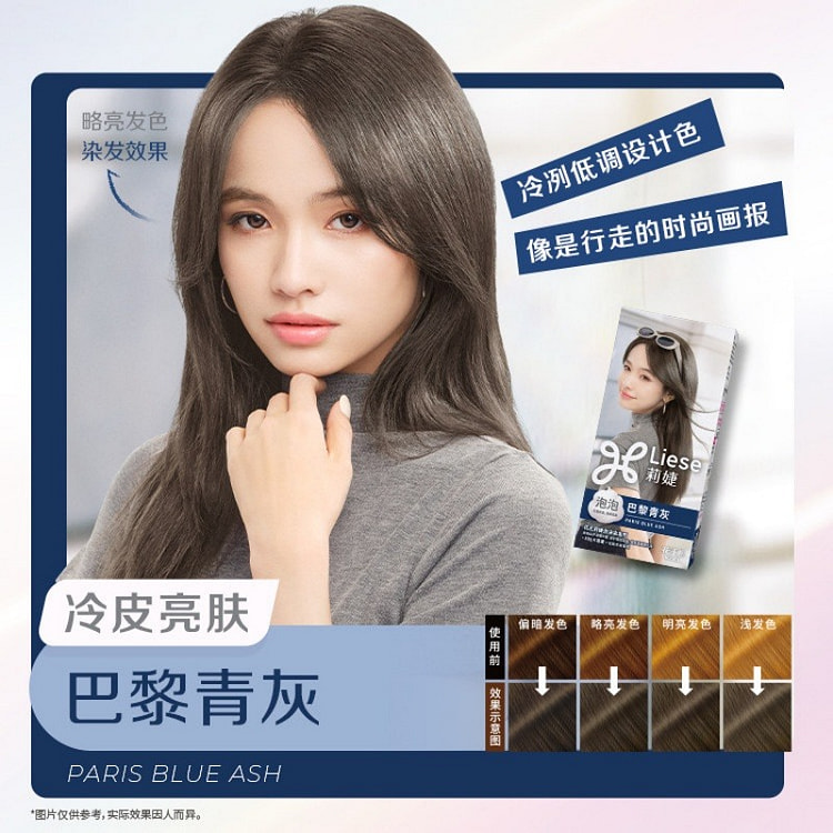 花王莉婕Liese泡沫染发剂巴黎青灰单盒装 1 盒