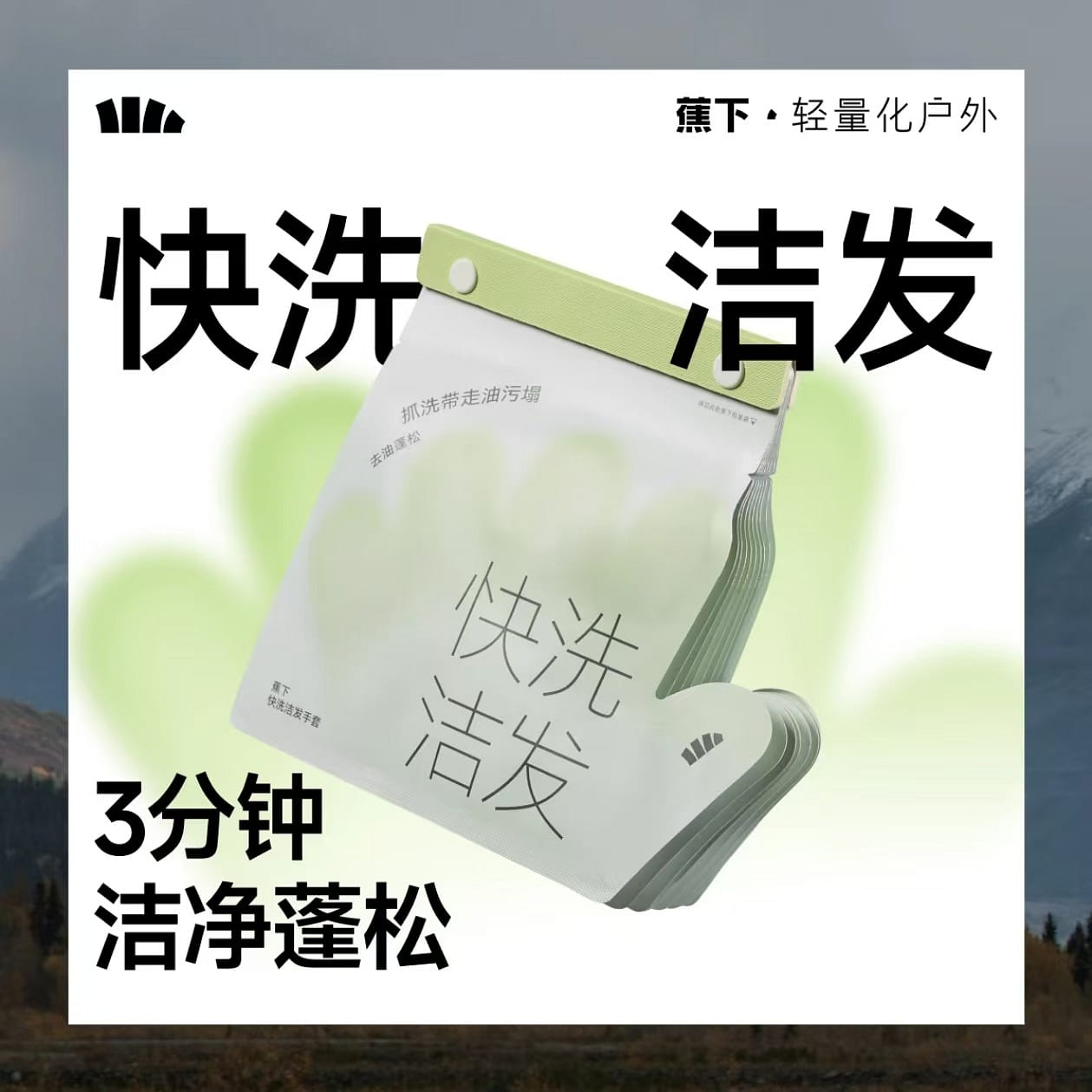 Jiaoxia Quick Wash Hair Gloves 1 each
