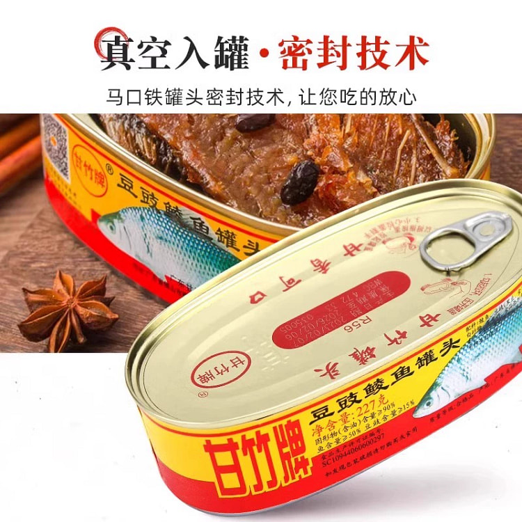 甘竹豆豉鲮鱼罐头*1罐