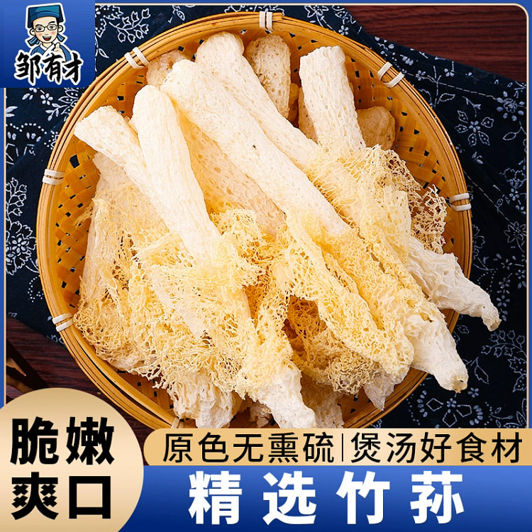 头茬竹荪干货2024新货竹荪原色无熏煲汤硫滋补非野生50g