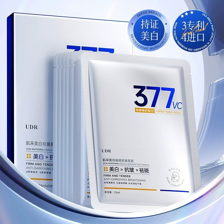 Whitening Deep Layer Mask 25ml * 5 * 2 1 box