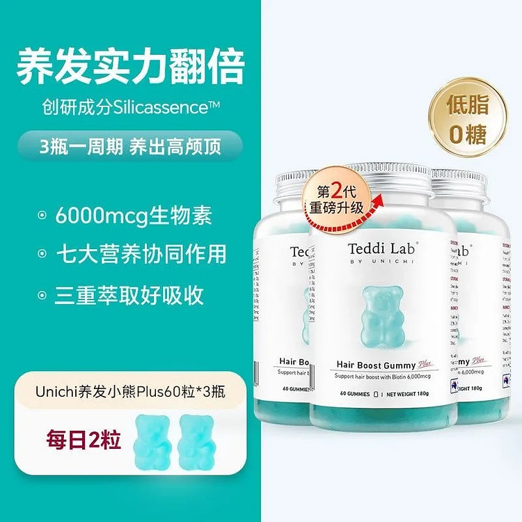 UNICHI Sea Salt Hair-Nourishing Gummy Bears (3 Bot 1 each