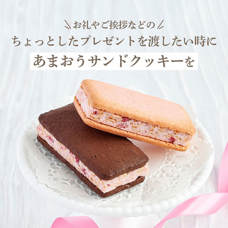 博多风美庵 草莓夹心曲奇饼干 2个 1 份