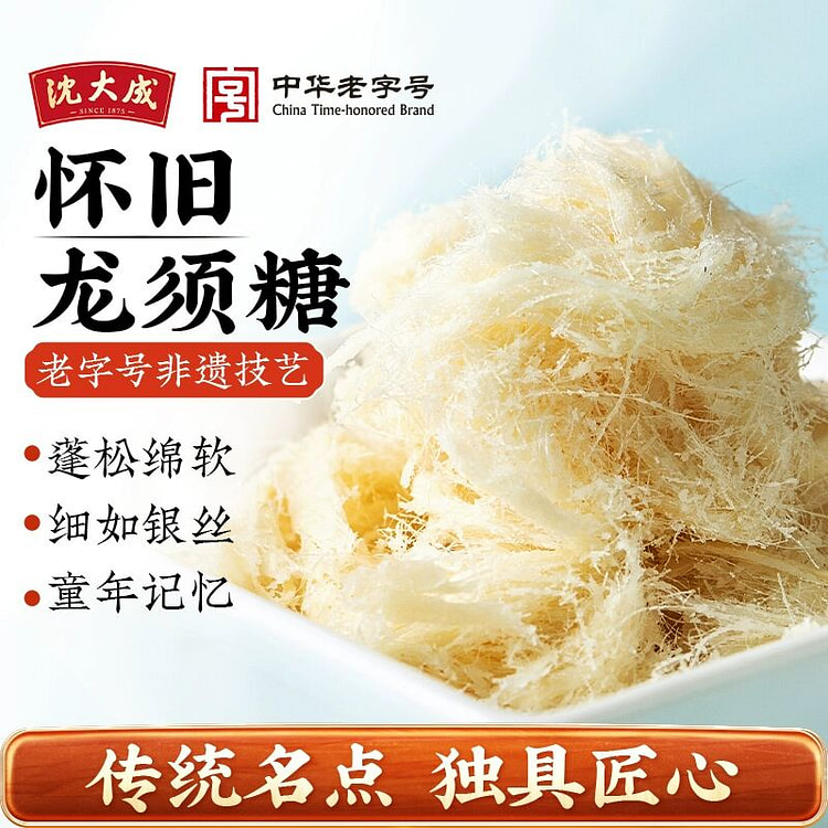 沈大成奶香味龙须酥270克