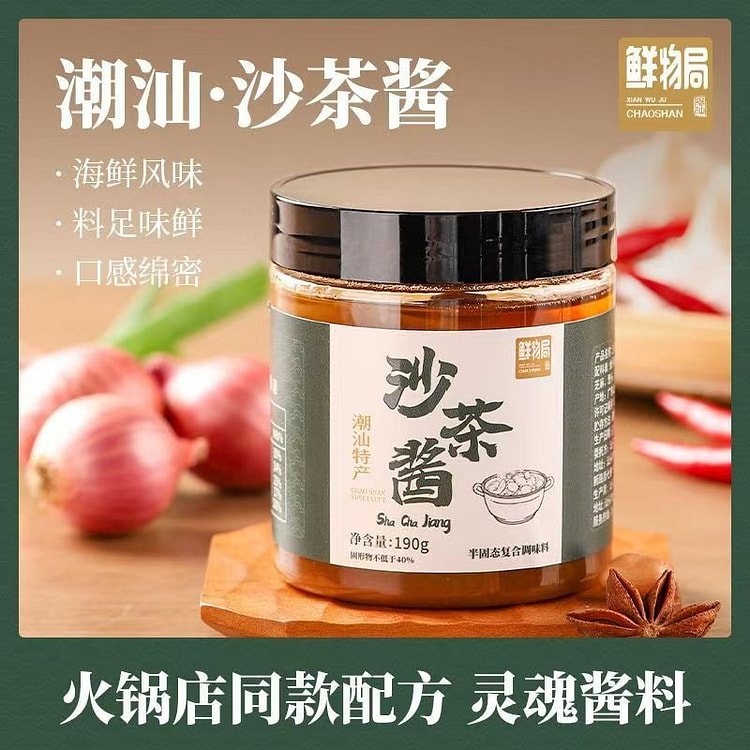 Shacha sauce seasoning 190g*1 bottle 190 g