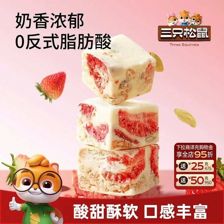 三只松鼠_冻干草莓羊奶芙饼干雪花酥 500 克