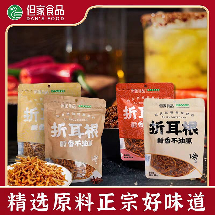 贵州特产 油炸折耳根 2包【椒盐味+香麻味】