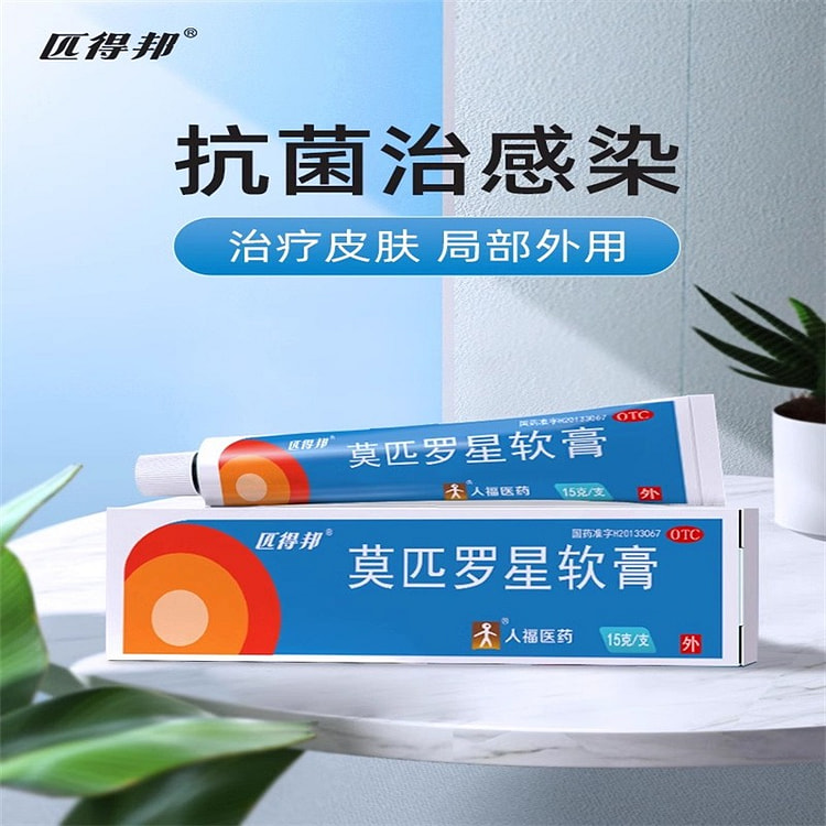 Pitbon Mupirocin Ointment 15g eczema ointment for