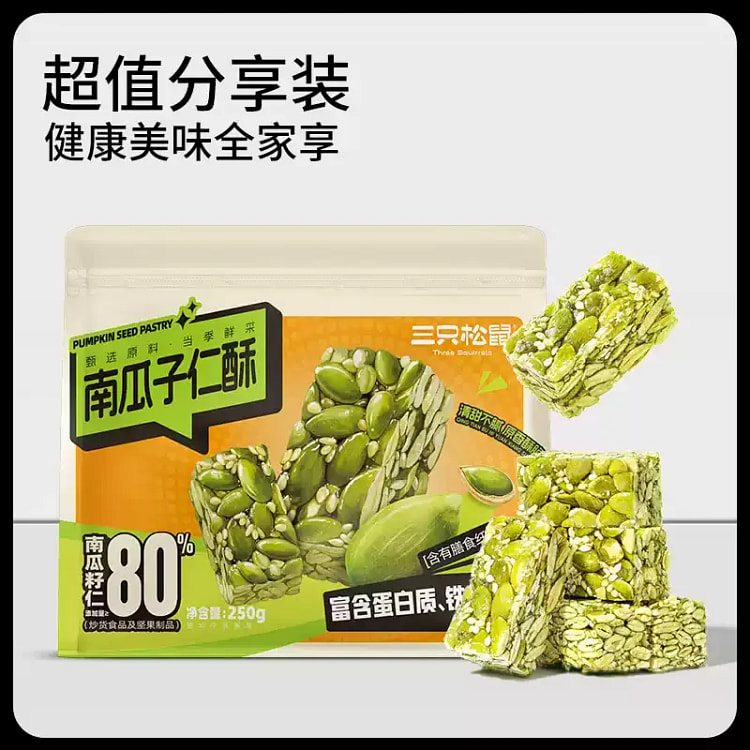 三只松鼠南瓜子仁酥250g*1袋休闲办公室零食 250 克