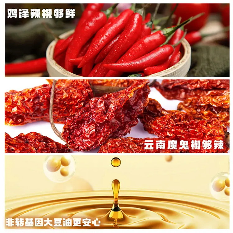 虎邦魔鬼特辣辣椒酱魔鬼辣下饭酱*200g 200 克