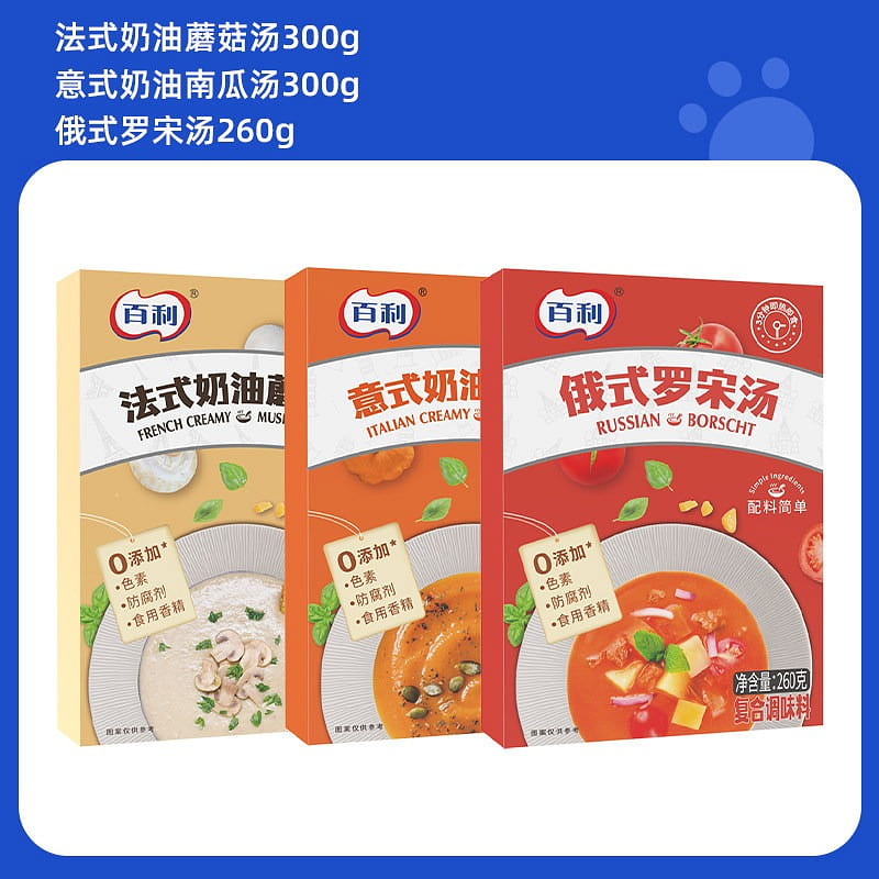 Luzon Soup+Mushroom Soup+Pumpkin Soup 860 g