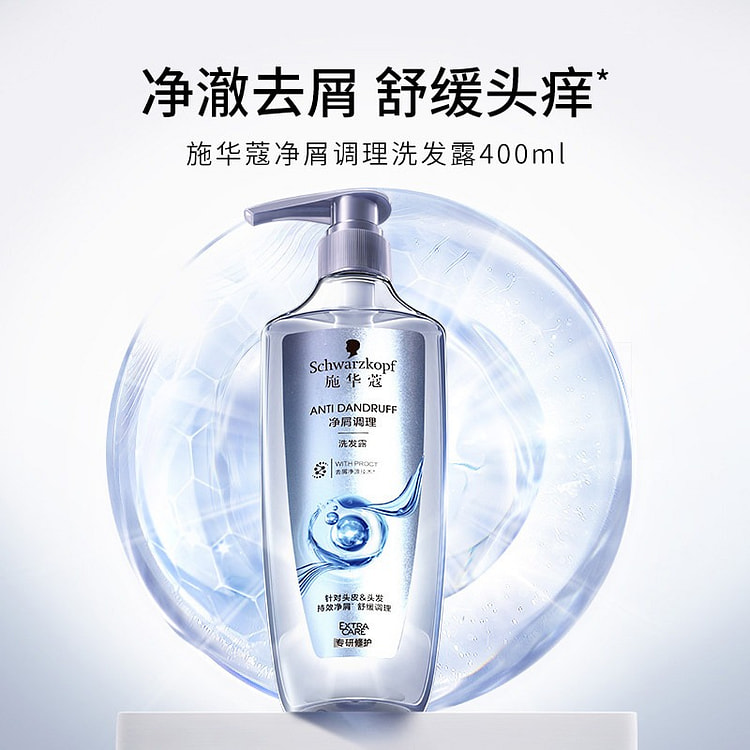 施华蔻净屑舒痒洗发水400ml痒敏干屑官方正品 400 毫升