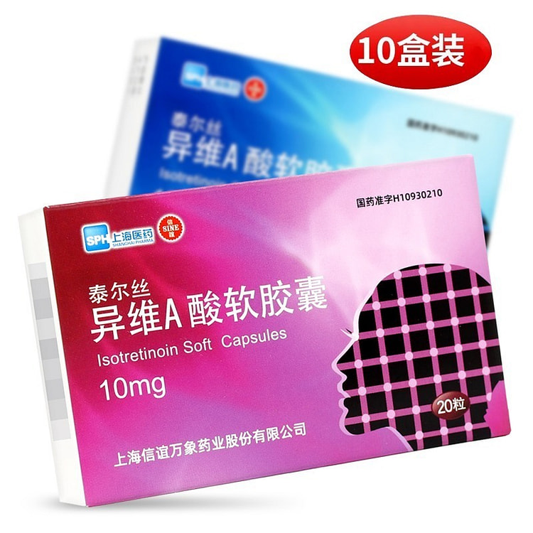 泰尔丝 异维A酸软胶囊10mg*20粒*10盒 1 份
