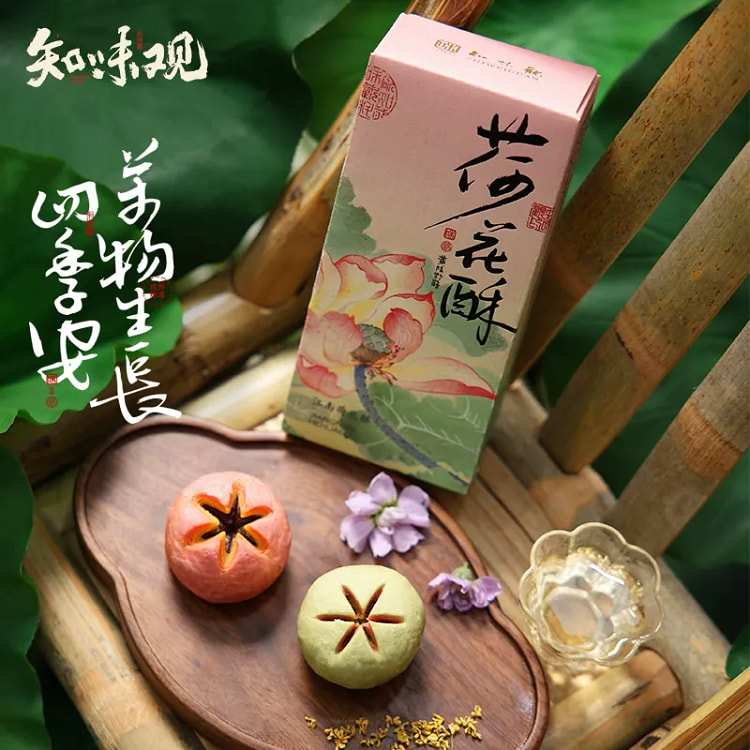 知味观荷花酥传统糕点零食下午茶点100g