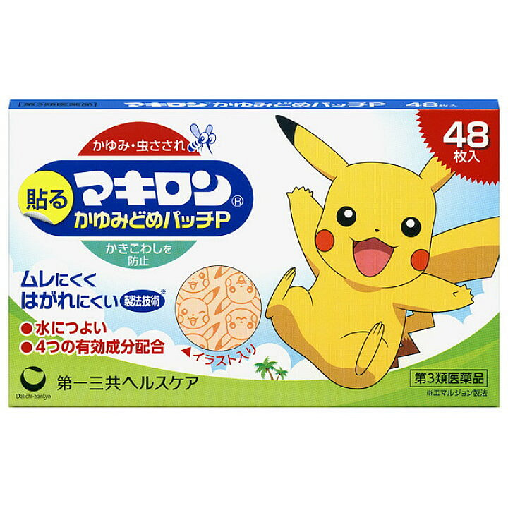 第一三共  マキロンかゆみどめ　パッチ48枚