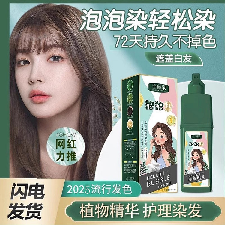 Jade Hair Dye Bubble Botanical Pure Essence 2 Bott
