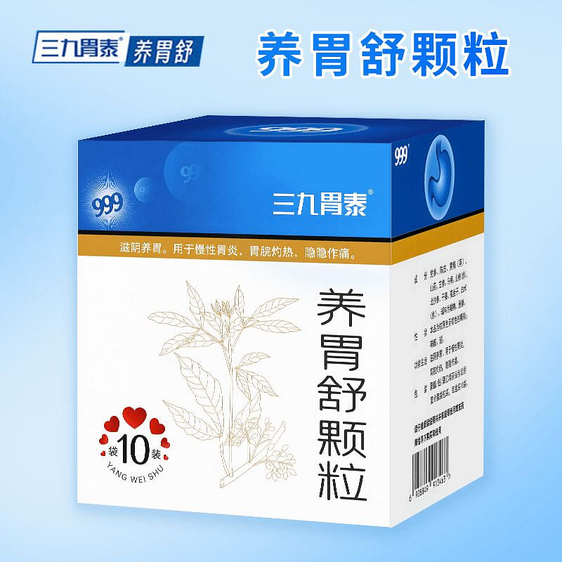 999 Yangweishu Granules 10g*10bags 1 box