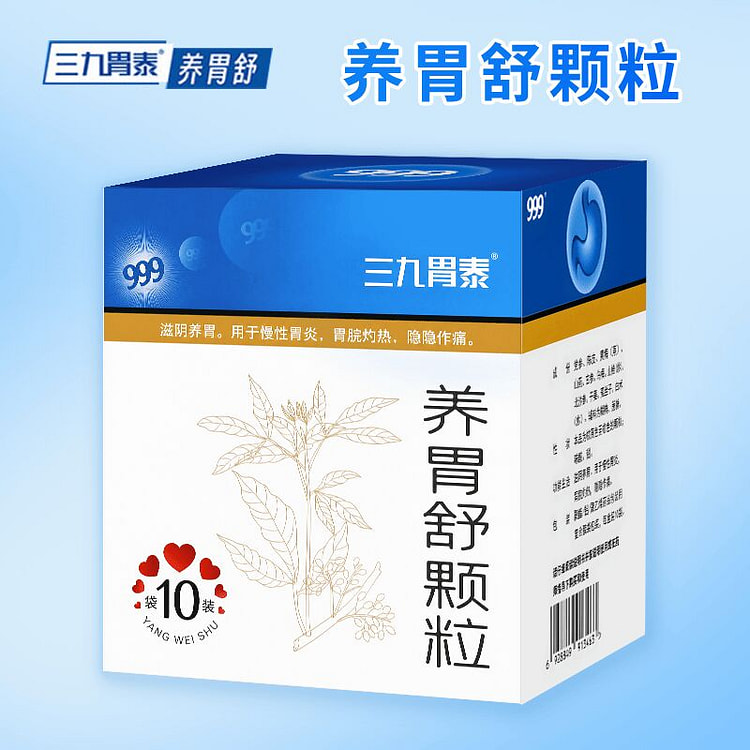 999 Yangweishu Granules 10g*10bags 1 box