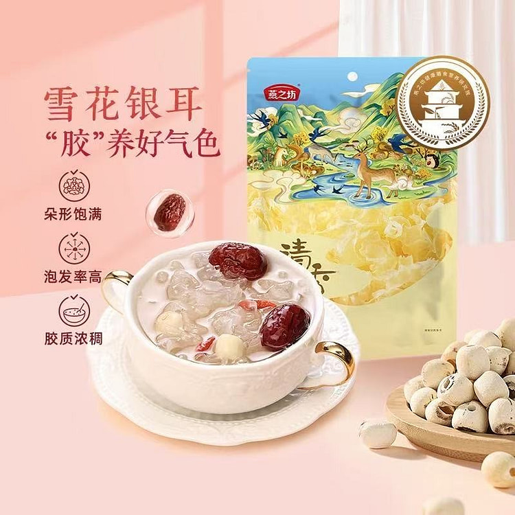 Fujian Gutian White Fungus Soup 100 g