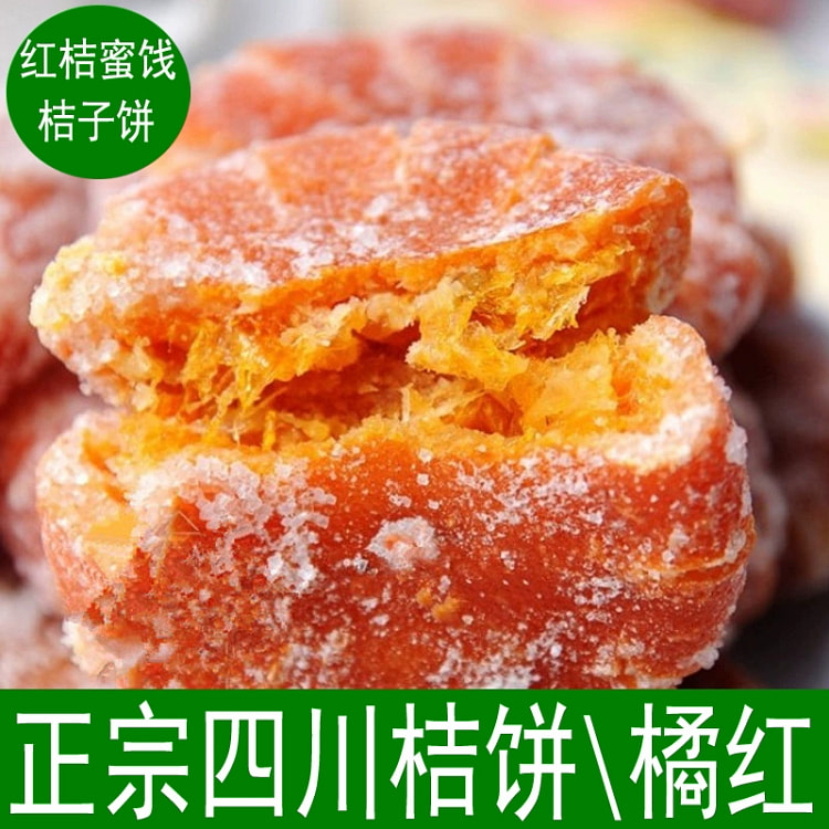Authentic Neijiang red orange cake preserves