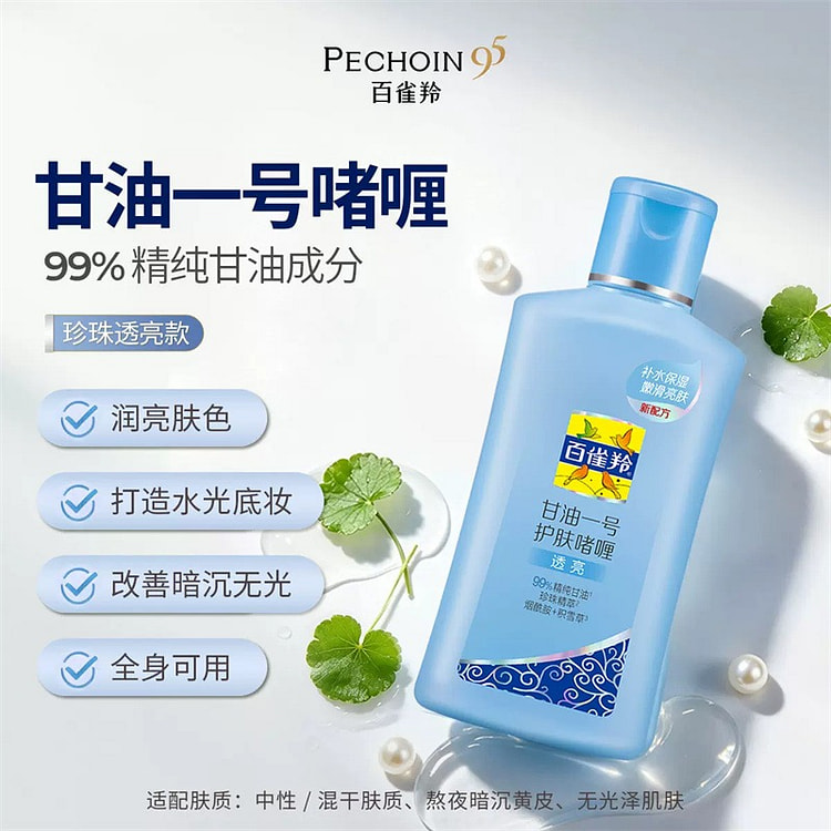 Glycerin Transparent Neutral/Mixed Dry Skin 170g 1 bottle