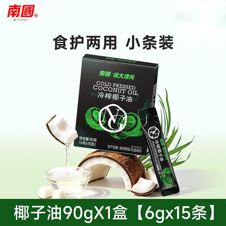 南国冷榨纯椰子油90ml食用护发护肤漱口炒菜烘焙 90 克