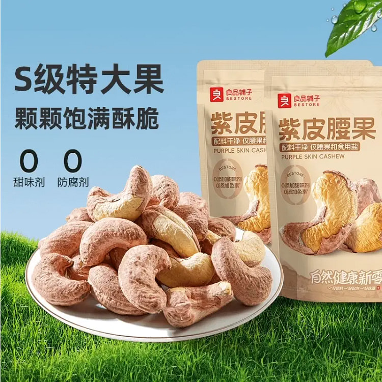 BESTORE cashew nuts400g*1