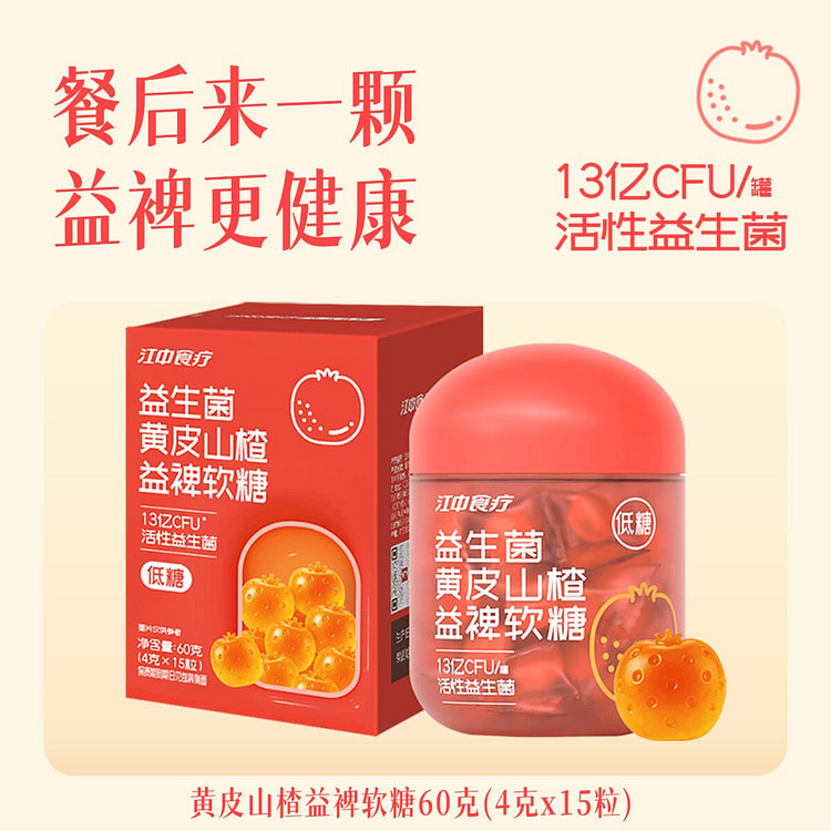 Probiotics Yellow Skin Hawthorn Soft Candy 60 g