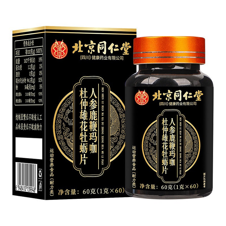 人参鹿鞭压片糖果男士滋补养生人参鹿鞭片 60片/瓶
