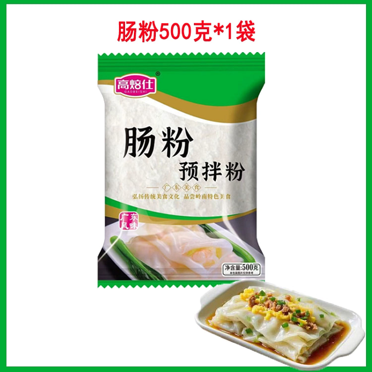 Rice noodle roll pre-mixed flour *1 bag