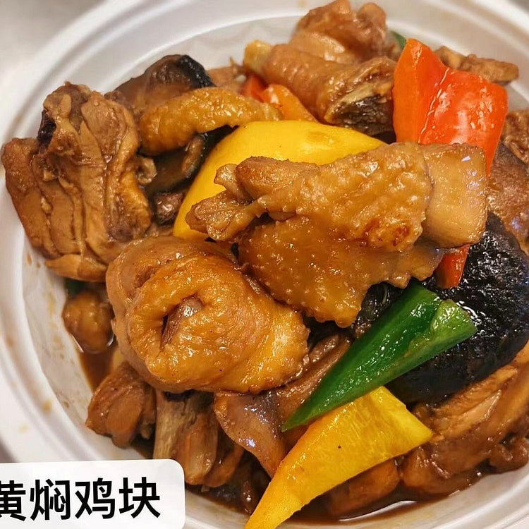 黄焖鸡